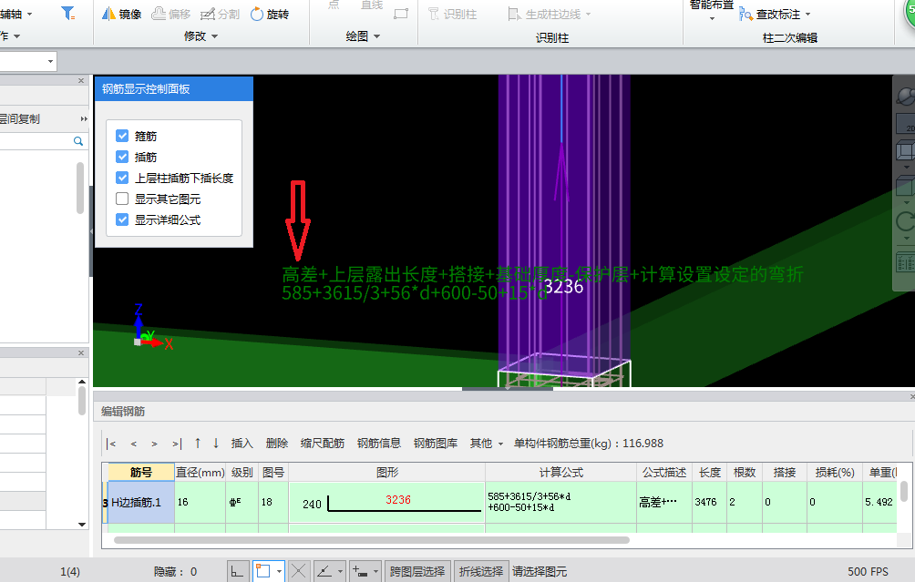 算量
