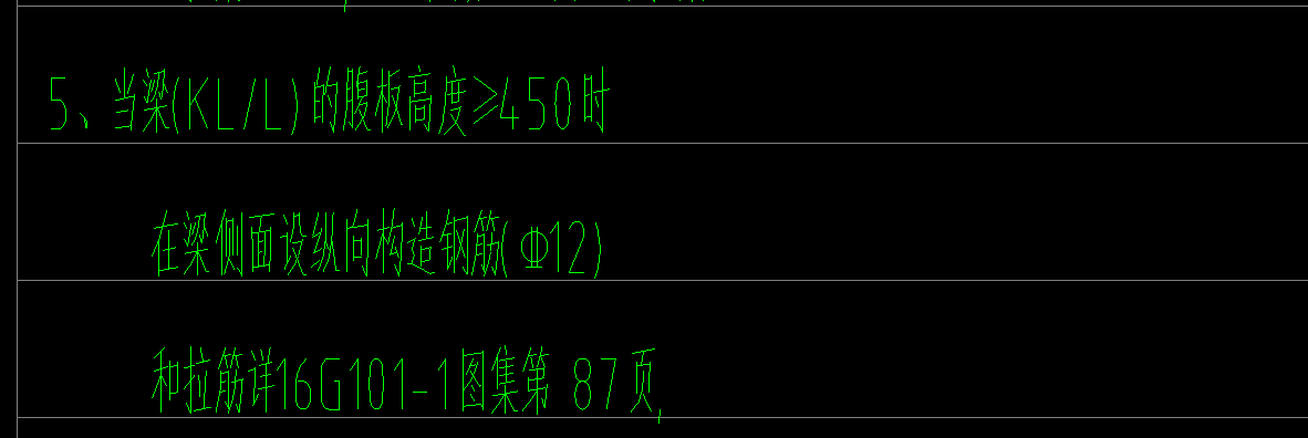 梁側面