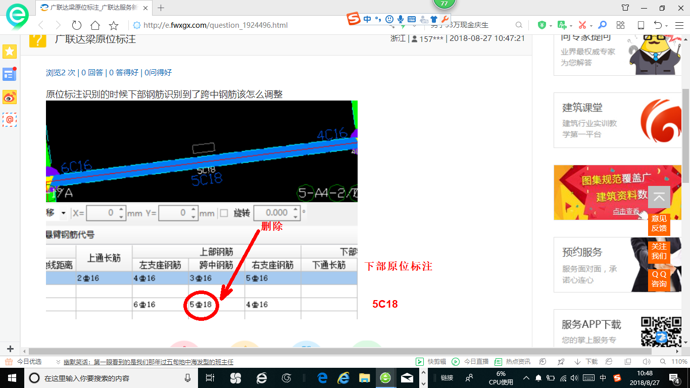 跨中钢筋