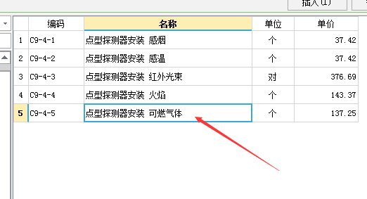 安装工程