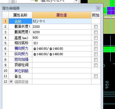 独立基础