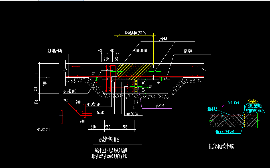 后浇带与筏板基础,基础梁及剪力墙构件搭接,说明里的详图.