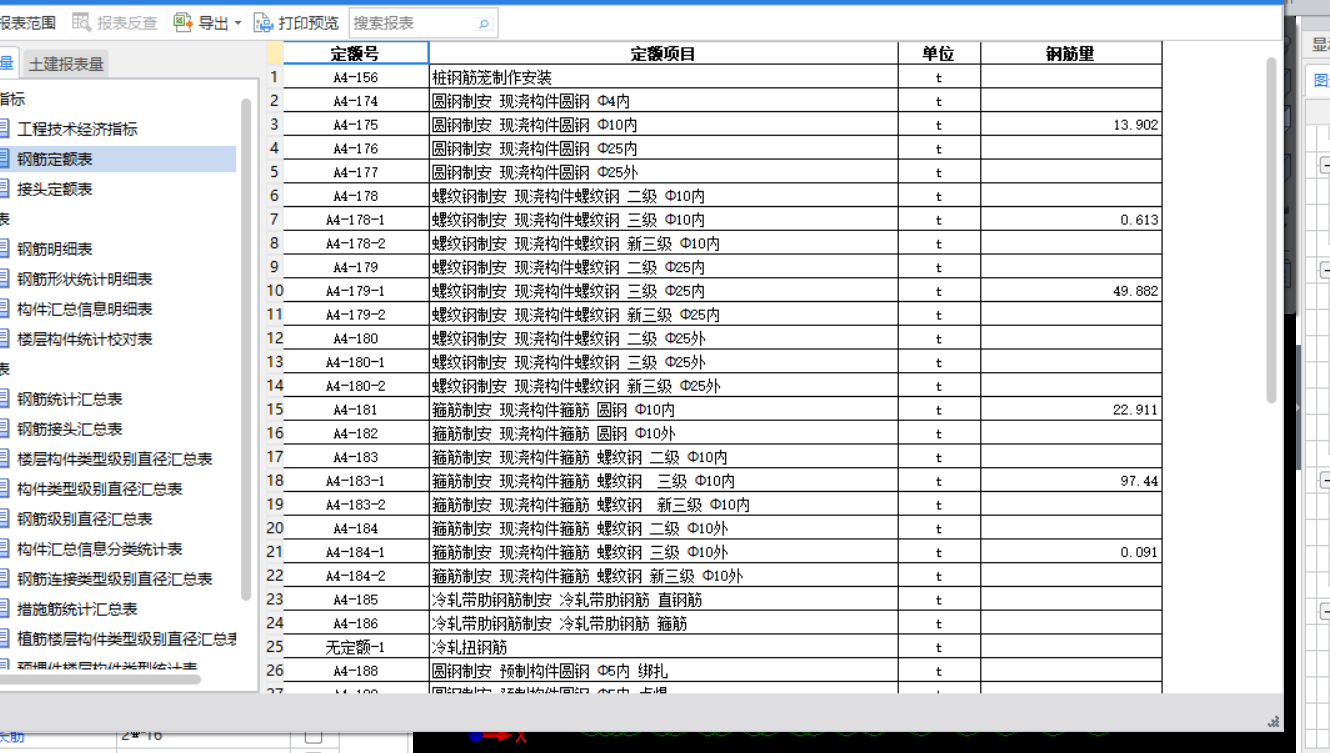汇总表