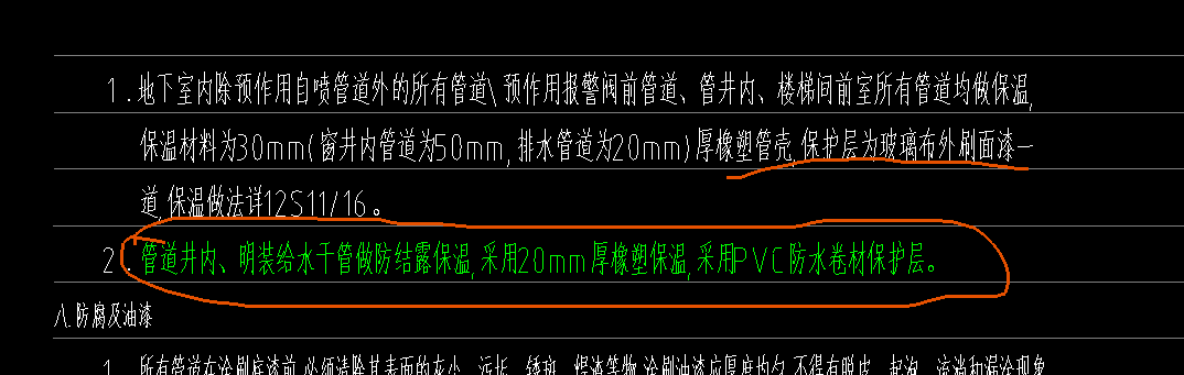 管径
