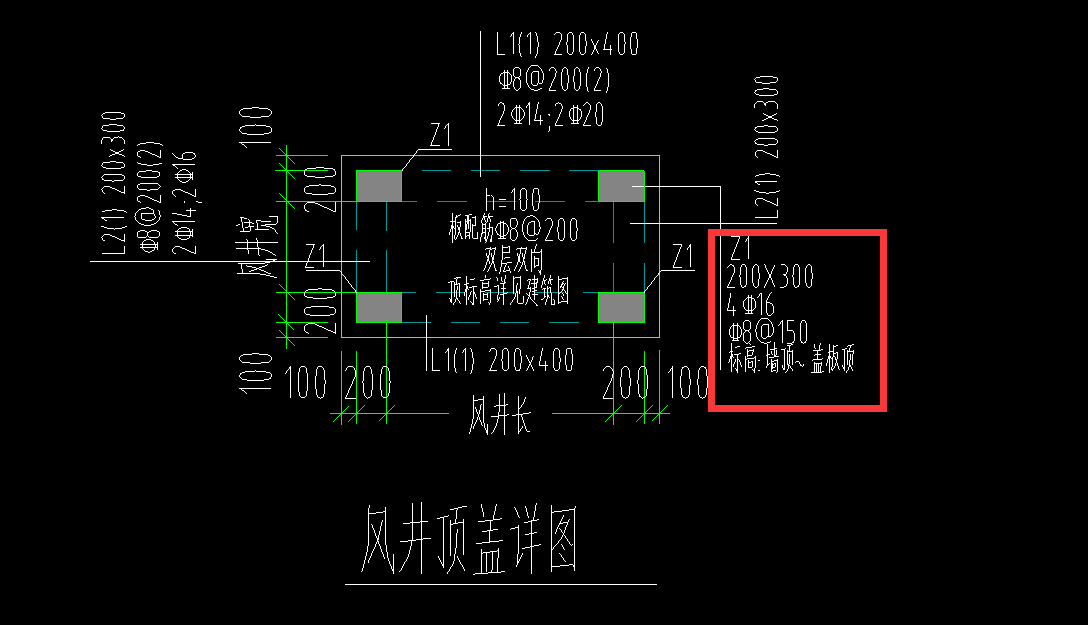 构造柱