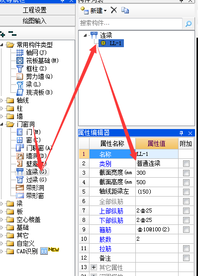 新建楼层