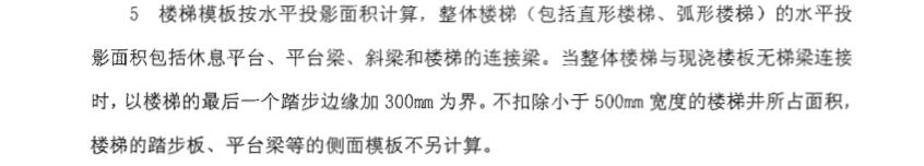 砌體墻