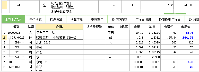 04定额