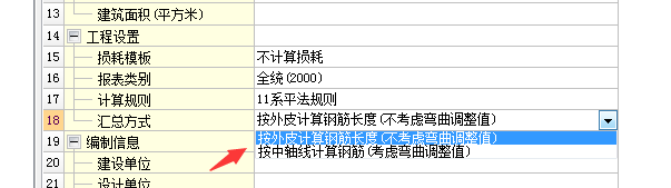 按中軸線計算
