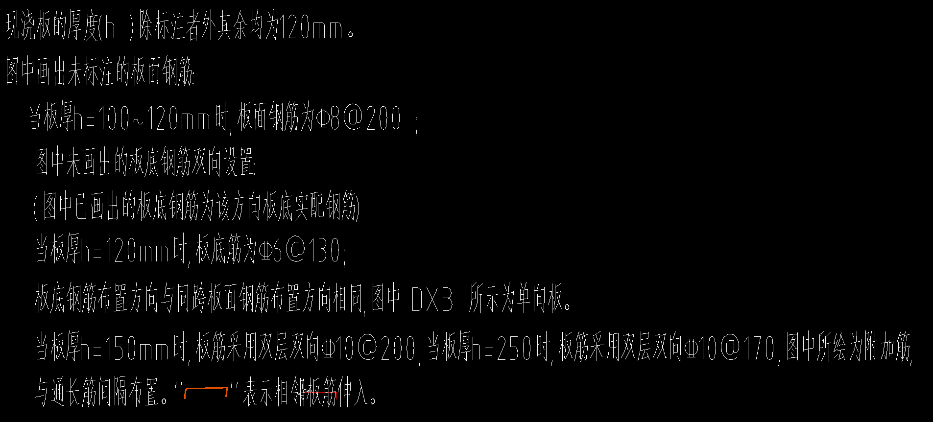板底