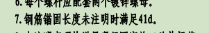 纵筋