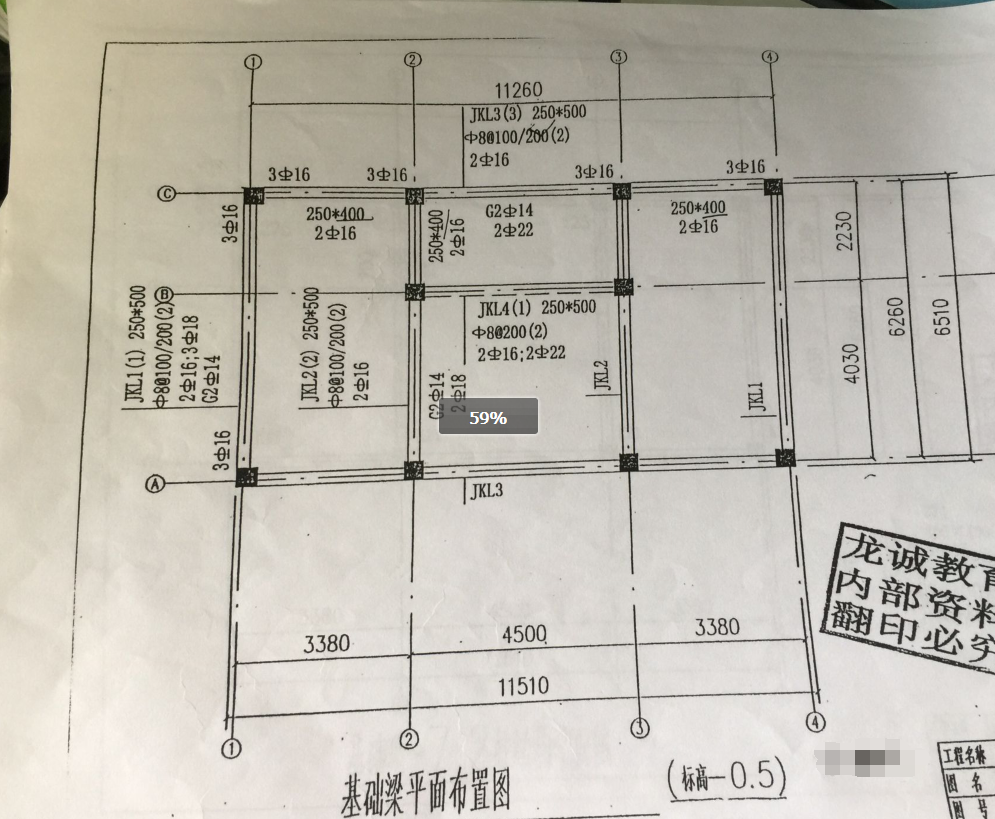 梁底
