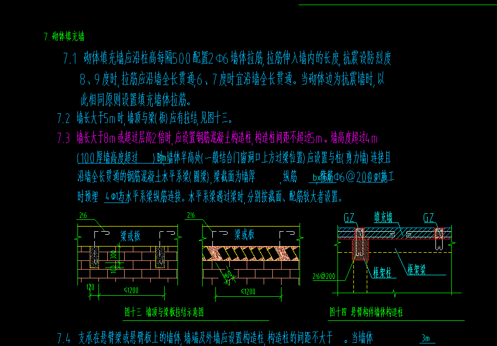 剪力墙