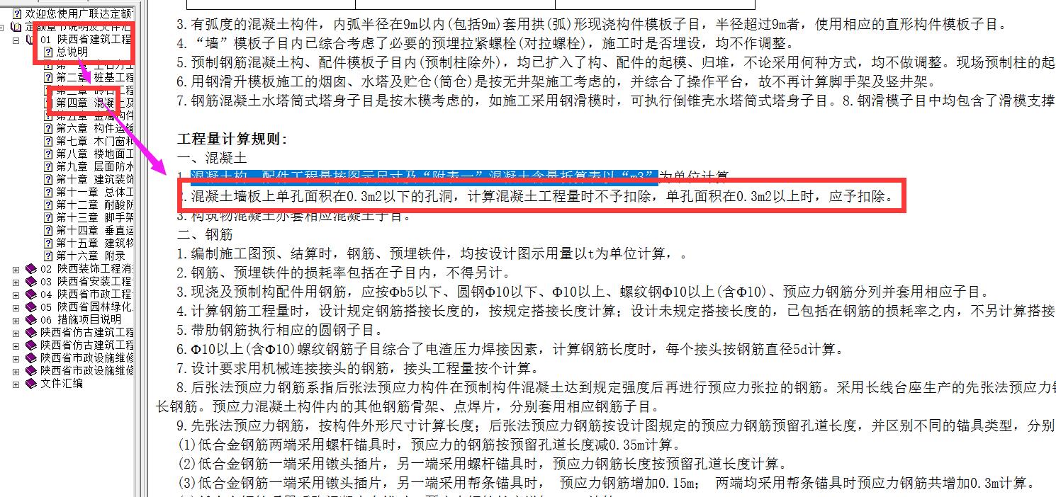 钢筋体积