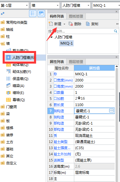人防门