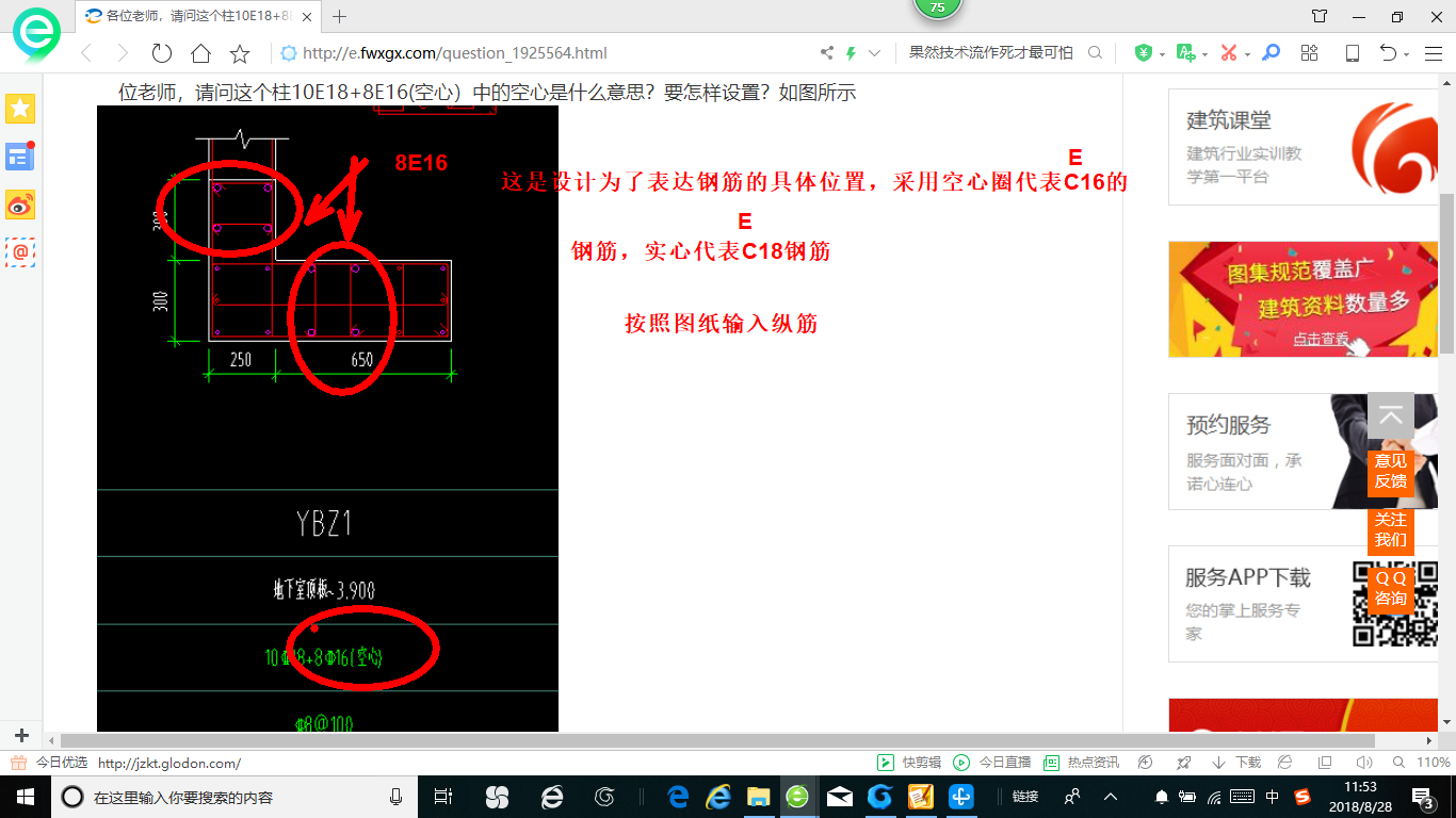 广联达服务新干线