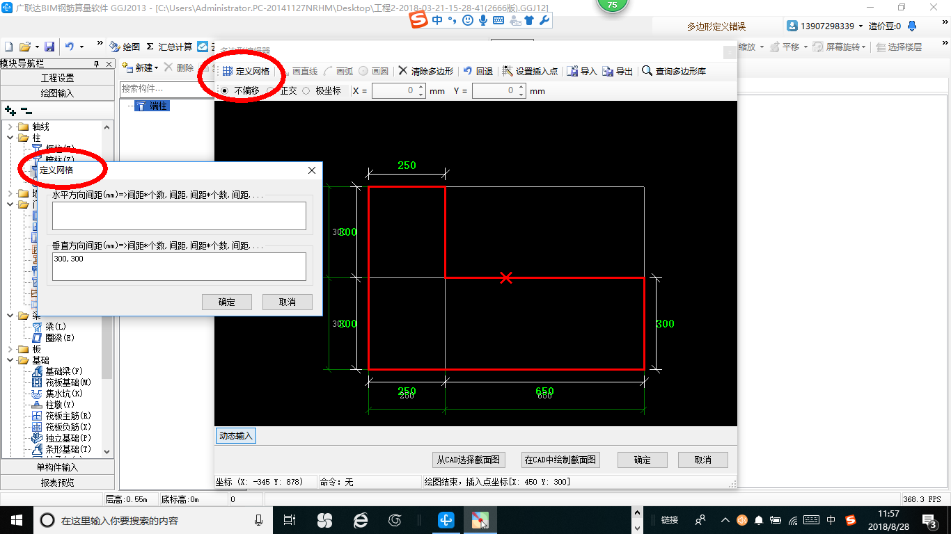 建筑行业快速问答平台-答疑解惑