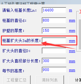 桩