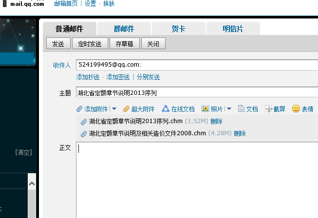 消耗量