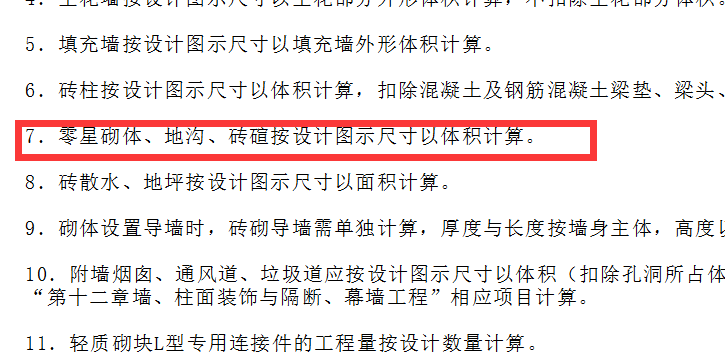 砖模