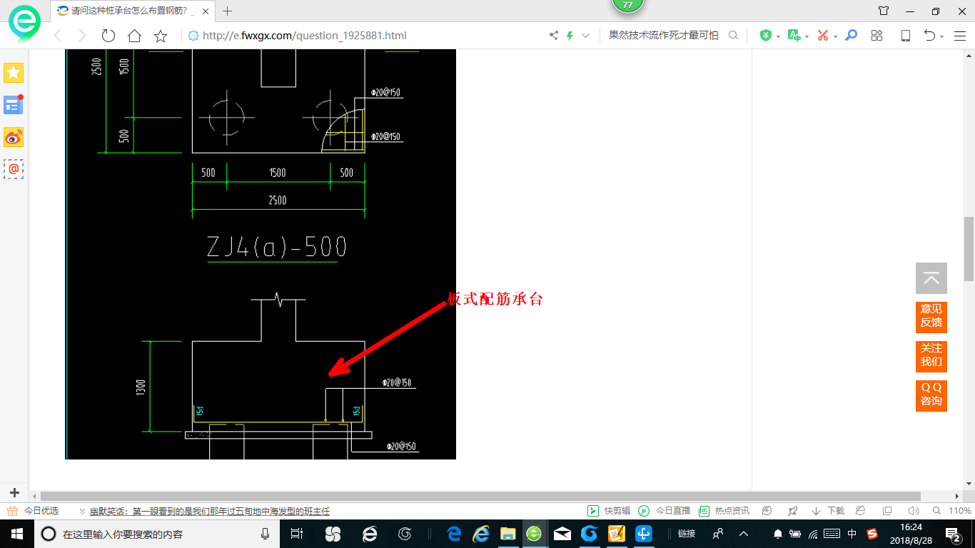 建筑行业快速问答平台-答疑解惑