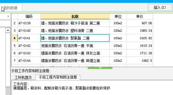 广联达服务新干线