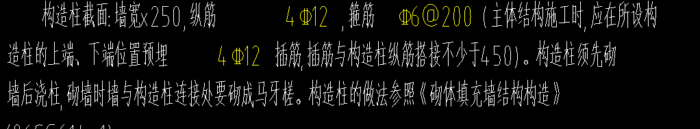 设置插筋