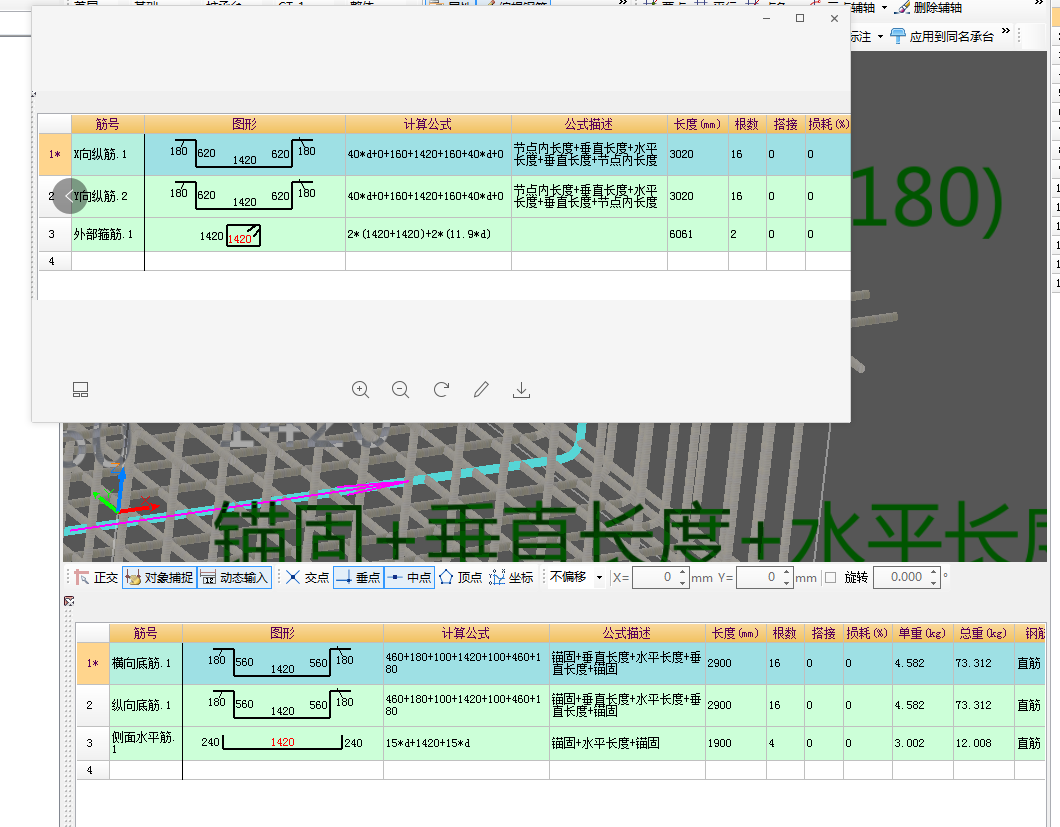 柱墩