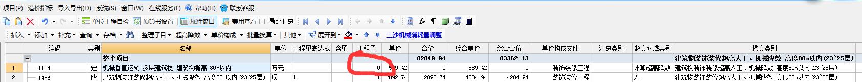 装修定额