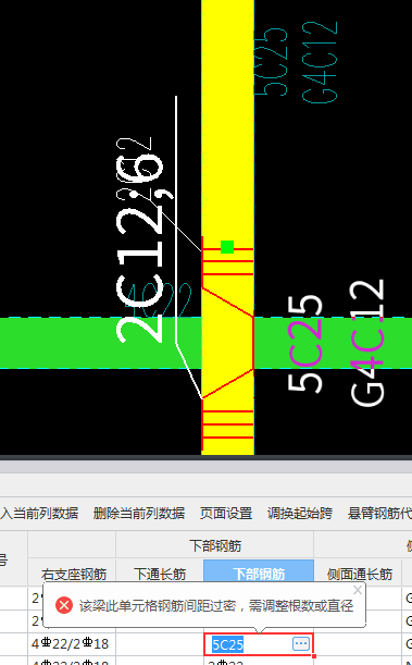 校核
