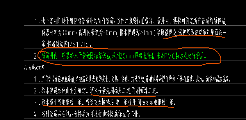 雨水管