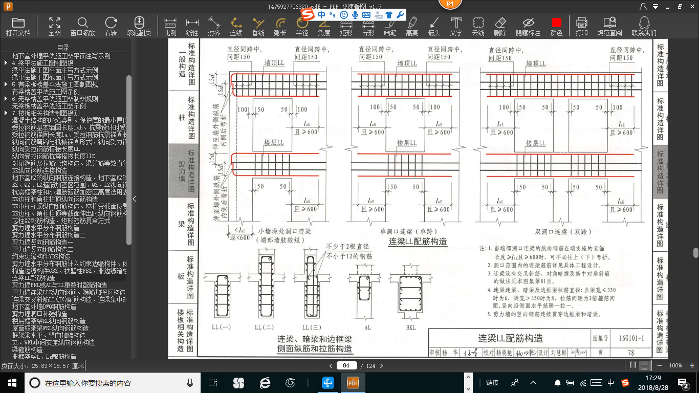 梁錨固