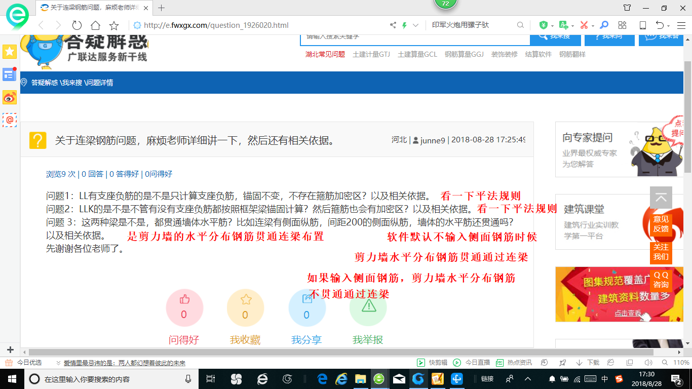 答疑解惑