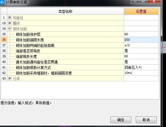 伸出构件的锚固钢筋