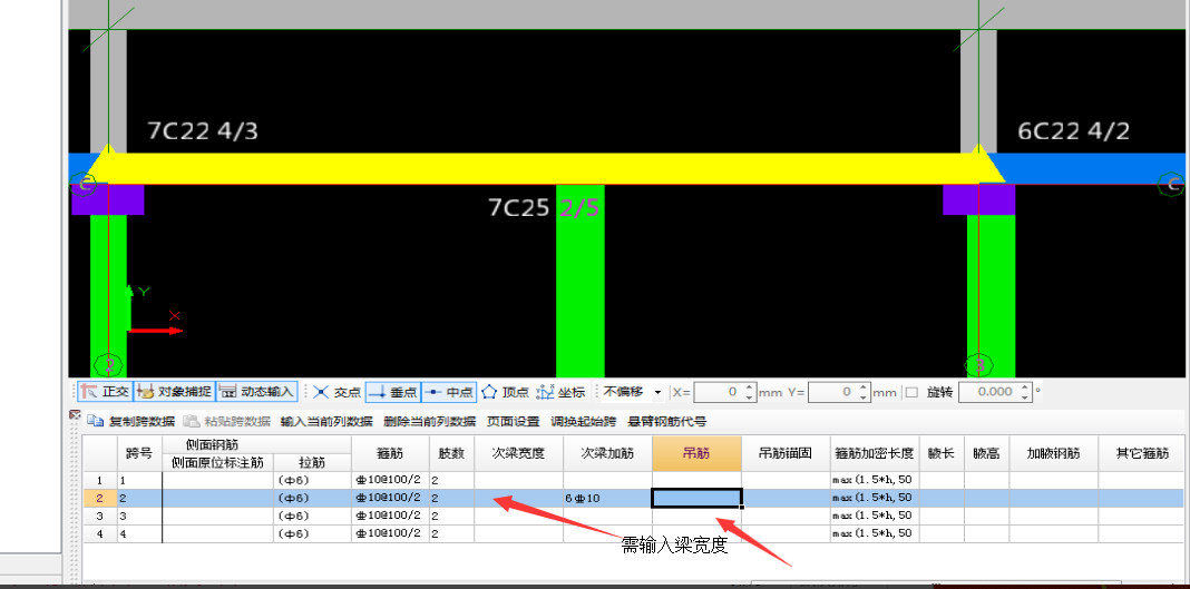 第二跨
