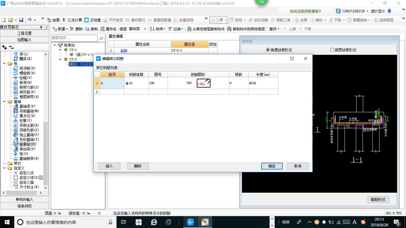 廣聯達服務新干線