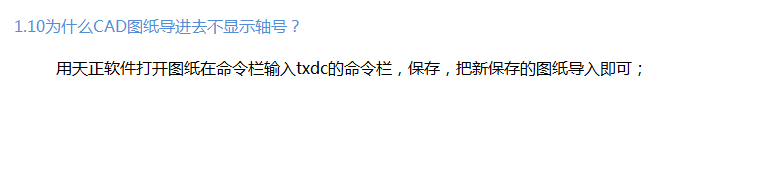 軸網
