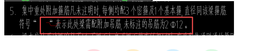 次梁