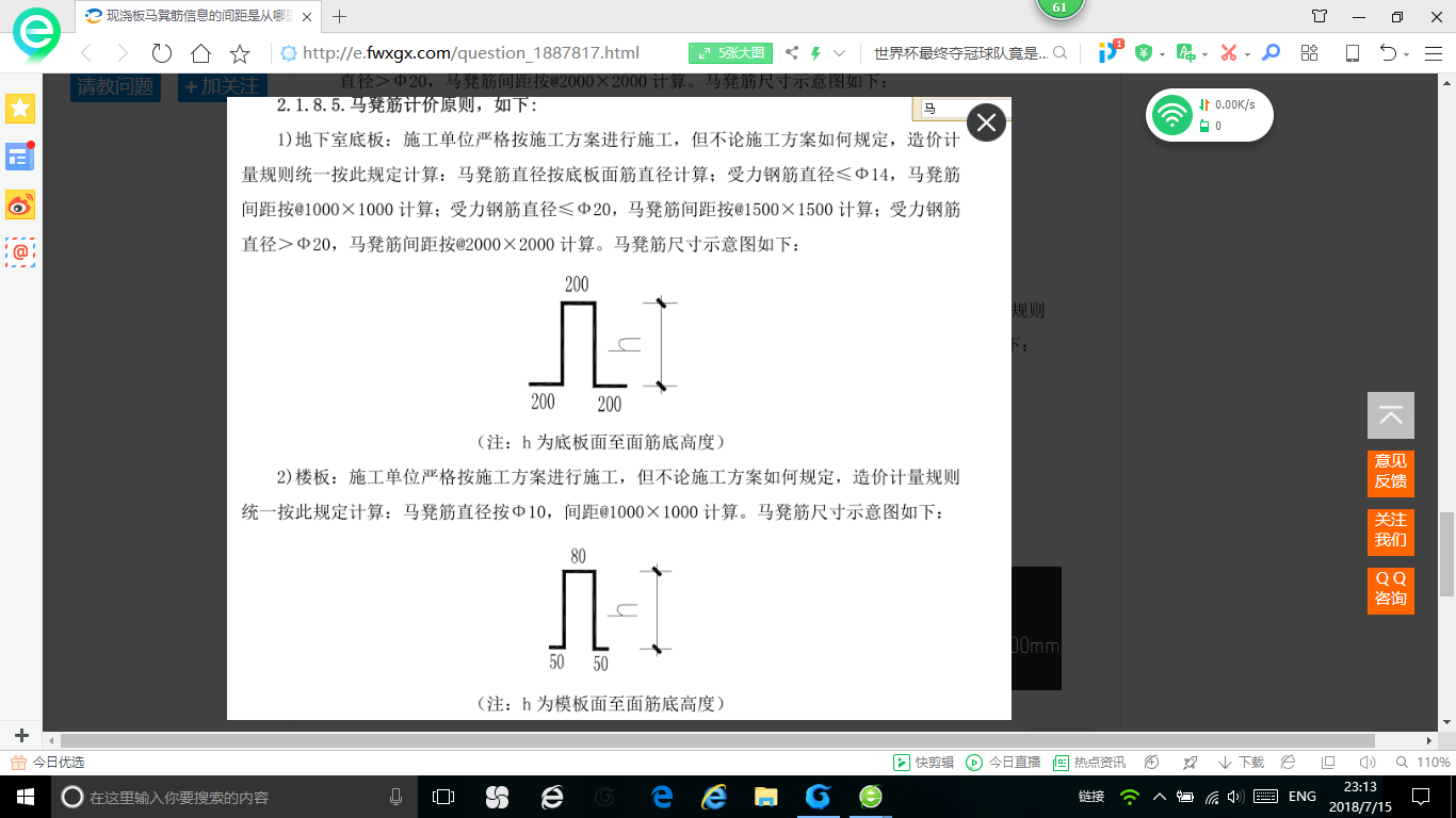 独基