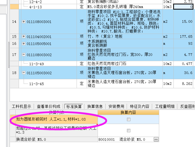 子目