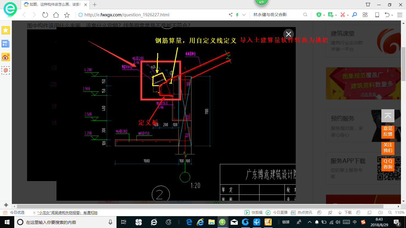 不符