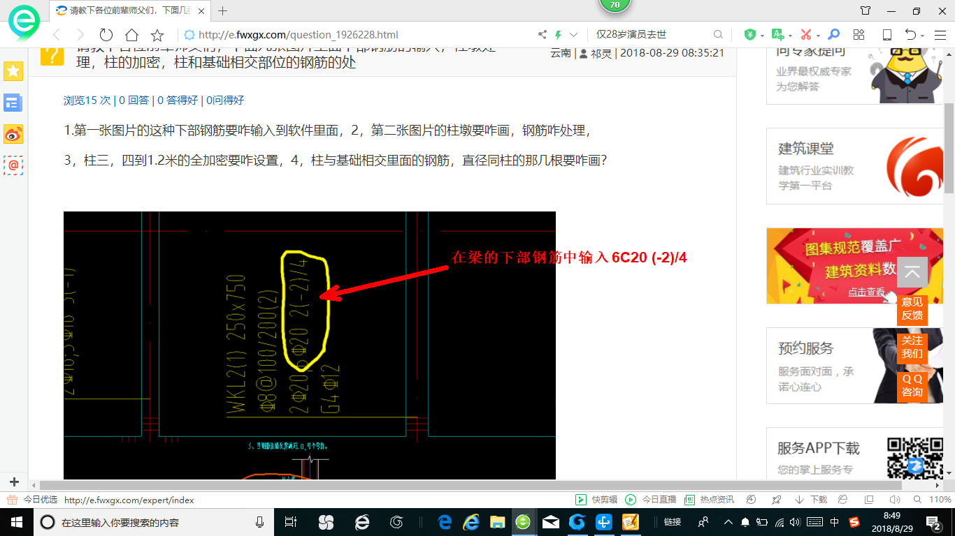 建筑行业快速问答平台-答疑解惑