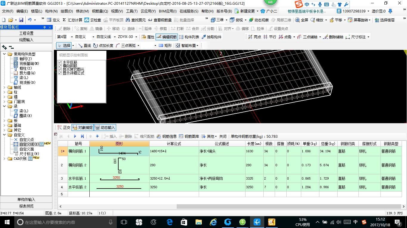 建筑行業(yè)快速問答平臺-答疑解惑