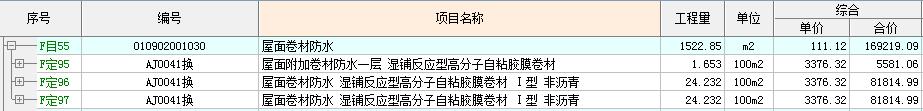 按實計算