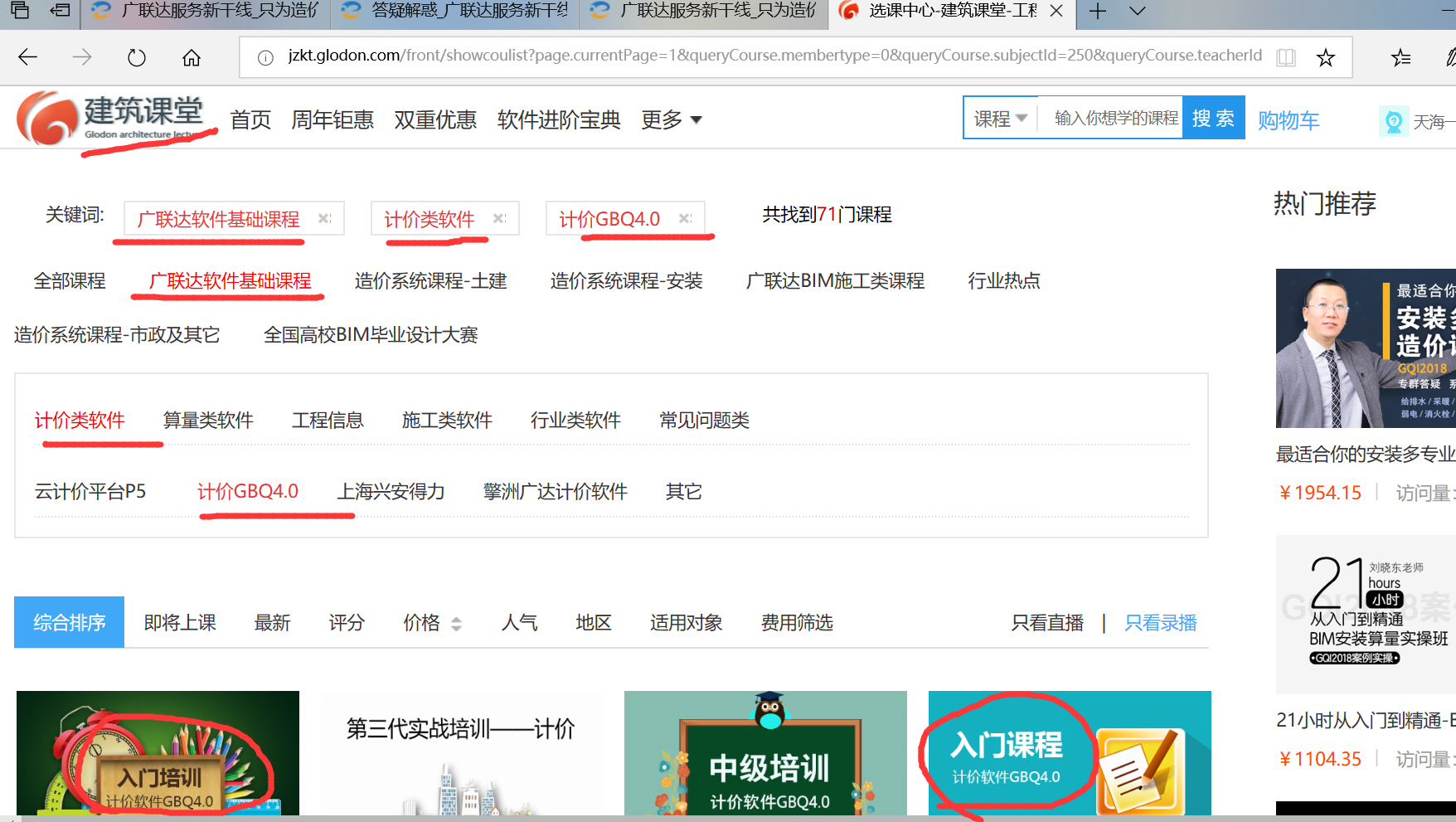 學習視頻