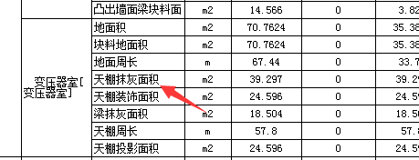 天棚抹灰