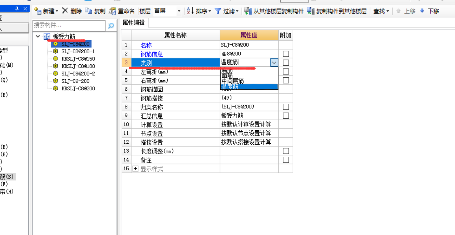 温度筋