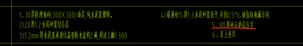 地面做法