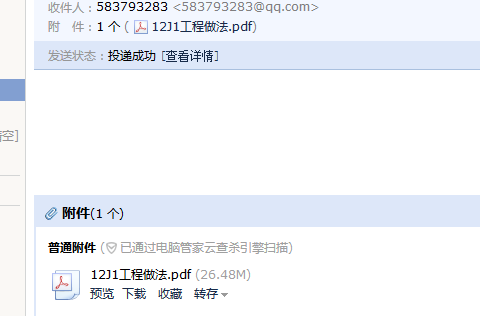 工程做法
