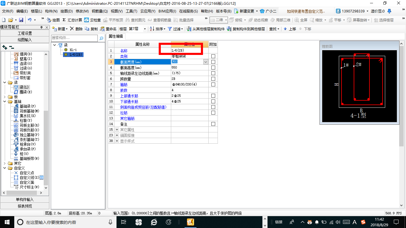 悬挑